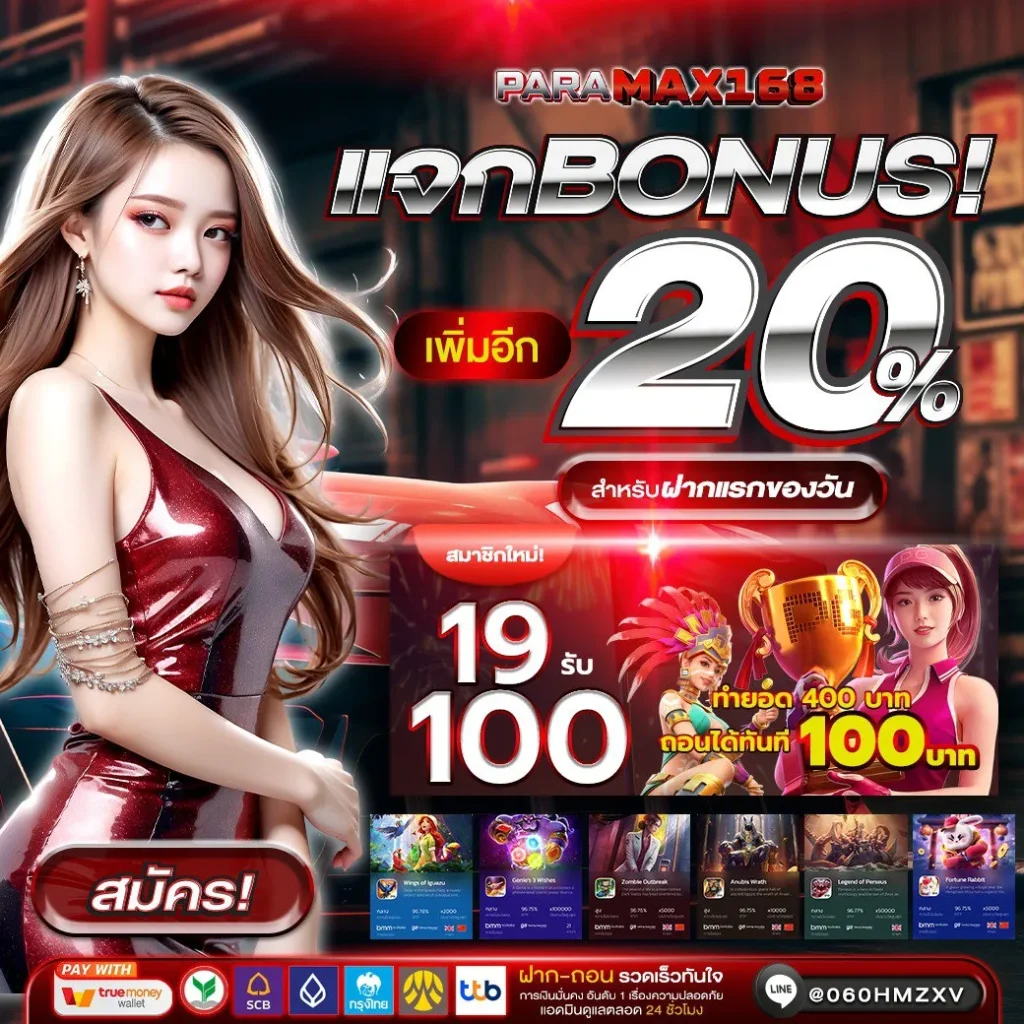paramax168 bet